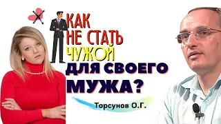 ВЕЛИКОЕ искусство - СТАТЬ для мужа СВОЕЙ! Торсунов лекции