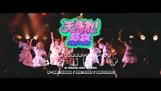 天晴れ！原宿 /アッパライナ 〜Live Movie〜