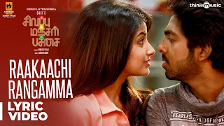 Sivappu Manjal Pachai | Raakaachi Rangamma Song | Siddharth, G.V.Prakash Kumar | Sasi | Siddhu Kumar