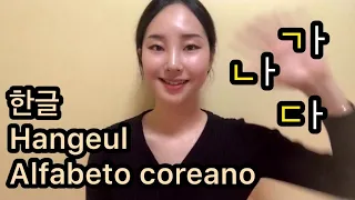 LEZIONE 1. ALFABETO COREANO / PRONUNCIA / IMPARARE IL COREANO CON JEONGYEON