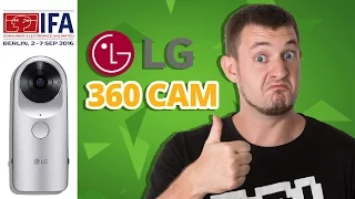 РОЛИК В 360º ОТ LG на IFA 2016