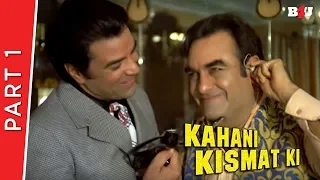 Kahani Kismat Ki 1973 | Part 1 | Rekha, Dharmendra | Full HD | B4U Mini Theatre