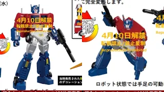 New transformers Masterpiece MP-60 Ginrai & MPG-09 Super Ginrai Even More New Images