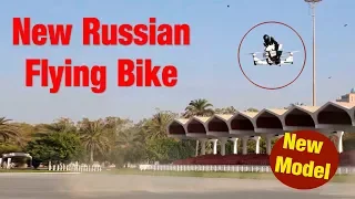 New Russian Flying Bike