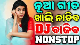 Odia Dj New Songs Non Stop 2024 Dj New Odia Songs Full Hard Bass Remix