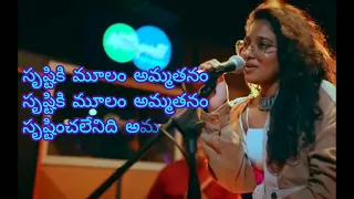 amma pade jolapata amruthanikanna tiyyanata Telugu full lyrics song🎶🎶Amma💓💓