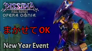 【DFFOO】New Year 2020 Raid Boss Challenge Chaos Lv 180 ExDeath Version (Kain In Action)