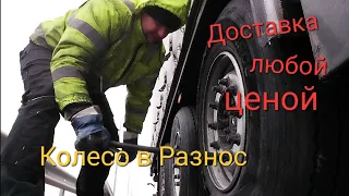 Моршинская вода на Днепр. Помыл машину, попал в снежный циклон!