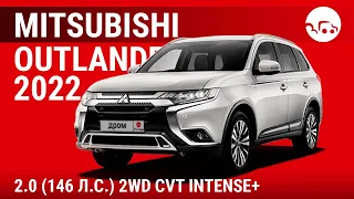 Mitsubishi Outlander 2022 2.0 (146 л.с.) 2WD CVT Intense+ - видеообзор