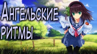 Ангельские ритмы! | Angel Beats! [SmartAnimeReview]