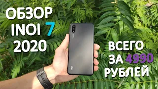 ⭐ This review INOI 7 2020. Russian budget smartphone for 4990 rubles