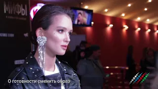Фёдор Бондарчук и Паулина Андреева на премьере звёздной комедии Мифы