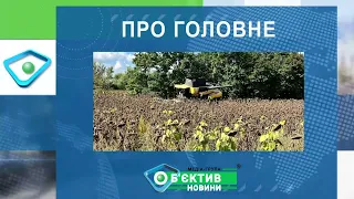 Харків уголос 14.09.2023р.| МГ«Об’єктив»