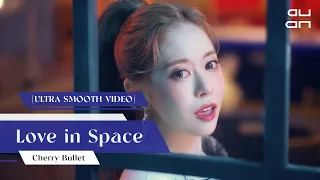 [60FPS] Cherry Bullet 체리블렛 'Love In Space' MV