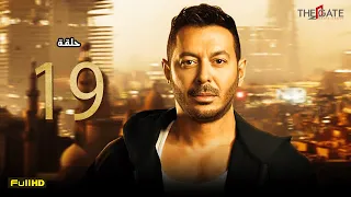 الحلقة التاسعة عشر | مسلسل مصطفى شعبان رمضان 2023 | episode 19