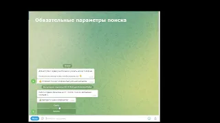 Телеграм бот(поиск недвижимости) с встроенной оплатой