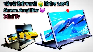 Screen Magnifier in ₹149 Rupees Only 🔥 Video Magnifier Unboxing 🔥 Screen Magnifier Review 🔥 2023