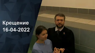 Крещение 16-04-2022 |  Адвентисты Москвы |  в Общине “На Стремянном”