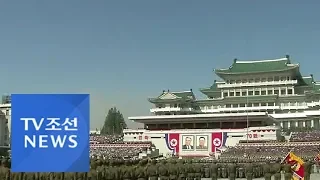 북한, 열병식 하루 지나 방송…김영남 "경제건설 대진군"