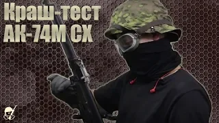 Краш-тест АК-74М под калибр 5.45х39 от Концерна Калашников.