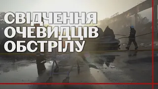 "Це було пекло". КРЕМЕНЧУК. Свідчення очевидців обстрілу торгового центру