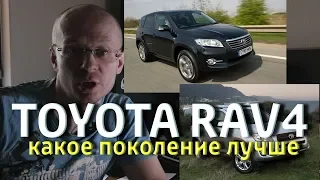 Toyota Rav4 III за 500 тысяч БРАТЬ или лучше купить Рестайл