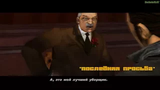 Прохождение GTA 3 на 100% - Миссия 20: Последняя просьба