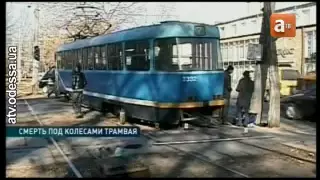 Трамвай переехал пожилую женщину