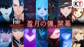 『Fate/Samurai Remnant』TVCM【30秒バージョン】