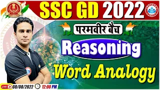 Word Analogy Reasoning Tricks | SSC GD Reasoning Class #6, Reasoning For SSC GD, SSC GD Exam 2022