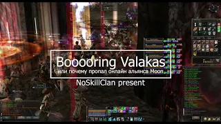 [NoSkillClan] Boring Valakas (la2era.com)