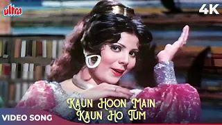 Kaun Hoon Main Kaun Ho Tum 4K | Kishore Kumar, Asha Bhosle Songs | Rishi Kapoor | Raaja (1975)