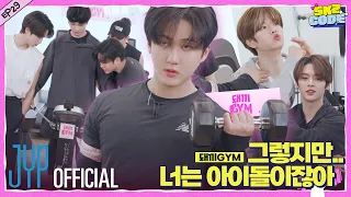 돼끼 GYM (DWAEKKI GYM) #1｜[SKZ CODE(스키즈 코드)] Ep.29