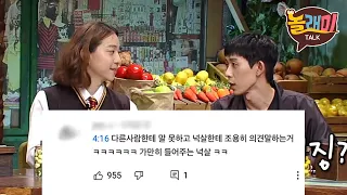 넉살 + 코쿤 + 쌈디 = ?ㅣ댓글모음ㅣ놀래미톡