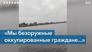 «Mы ждем Украину, мы ждем освобождения…»