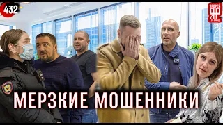 Полиция ловит мошенников. Жулики из сервисного центра валят вину друг на друга.