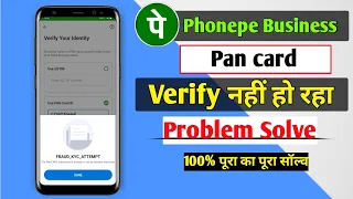 Phonepe Business Account Open problem|| Phonepe Business Pan Card Verify problem solve in Hindi 2023