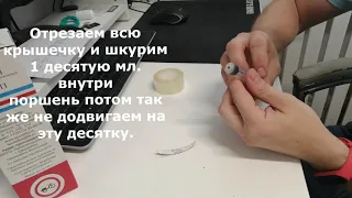 Шприц для литья силиконовых приманок, своими руками.