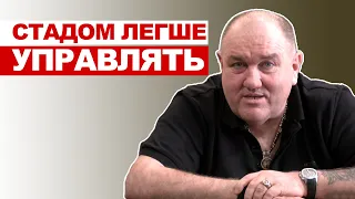 Стадом легше управлять