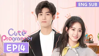 ENG SUB《程序员那么可爱 Cute Programmer》EP14——邢昭林，祝绪丹 | 腾讯视频-青春剧场