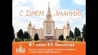 День знаний, поздравление первокурсников!