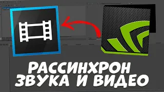 Рассинхрон звука и видео в Sony Vegas