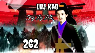 Luj Kab Part 262 Hmong Storieds 苗族的故事