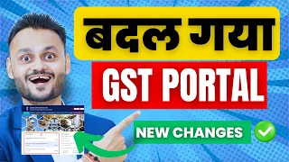 New GST Portal Live Now