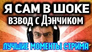 Лучшие моменты стрима №18. Amway. WOT, нарезка #KIVER