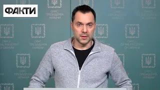 🛑Росіяни намагаються просуватися на Ізюмському напрямку, але марно! Арестович про ситуацію на фронті