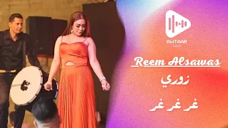 ريم السواس 🔥 زوري _ تعيشوا وتحكوا علينا - اكبر غلطة بحياتي _ لبنان(حفلة)2022 | Reem AlSawas