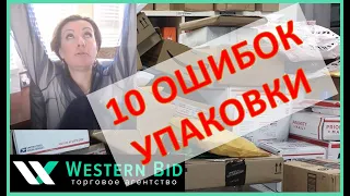 📦 Советы по упаковке и этикеткам. Как избежать проблем?