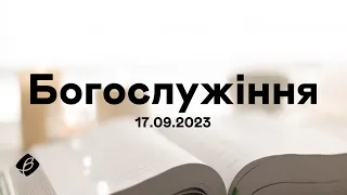 17.09.2023. Трансляція богослужіння. Церква Вефіль м. Острог