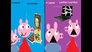 Свинка Пеппа 3-4 серия